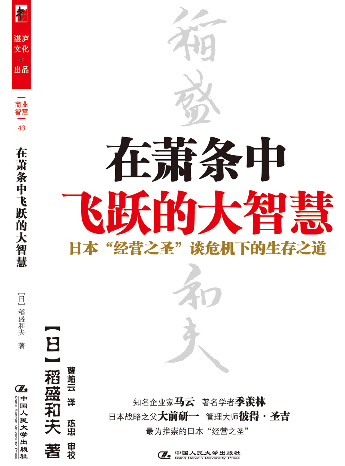 湛庐APP - 对话最伟大的头脑，与最聪明的人共同进化，在萧条中飞跃的大智慧