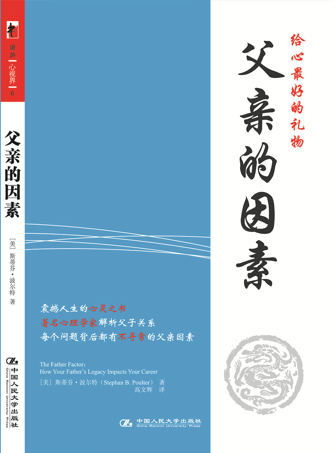 湛庐APP - 对话最伟大的头脑,与最聪明的人共同进化,父亲的因素