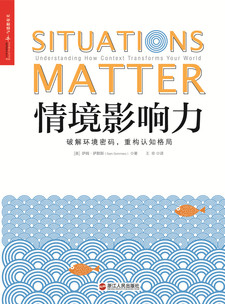 湛庐APP - 对话最伟大的头脑，与最聪明的人共同进化 出版作品 萨姆·萨默斯 - 美国塔夫茨大学社会心理学教授