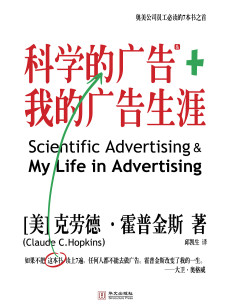 湛庐APP - 对话最伟大的头脑，与最聪明的人共同进化 分类 科学的广告&我的广告生涯