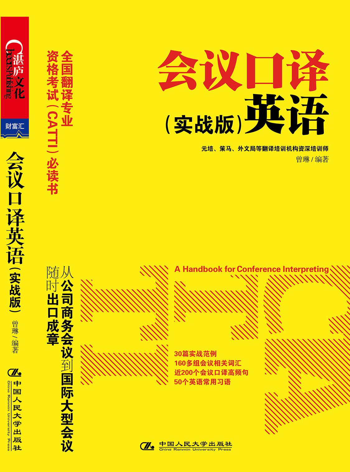 湛庐APP - 对话最伟大的头脑，与最聪明的人共同进化，会议口译英语