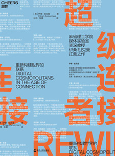 湛庐APP - 对话最伟大的头脑，与最聪明的人共同进化 翻译图书 林玮 - 
