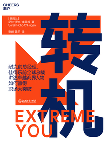 湛庐APP - 对话最伟大的头脑，与最聪明的人共同进化 出版作品 萨拉·罗布·奥黑根 - EXTREMEYOU公司创始人