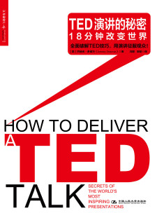 湛庐APP - 对话最伟大的头脑，与最聪明的人共同进化 出版作品 杰瑞米·多诺万 - TEDx大会组织者和演讲者