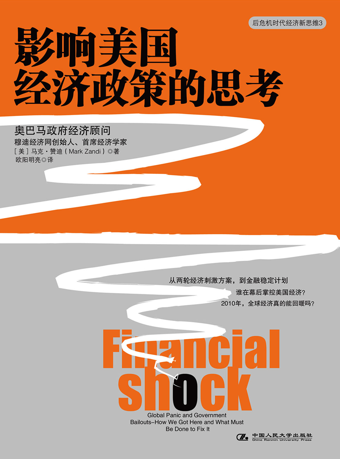 湛庐APP - 对话最伟大的头脑,与最聪明的人共同进化,影响美国经济政策的思考