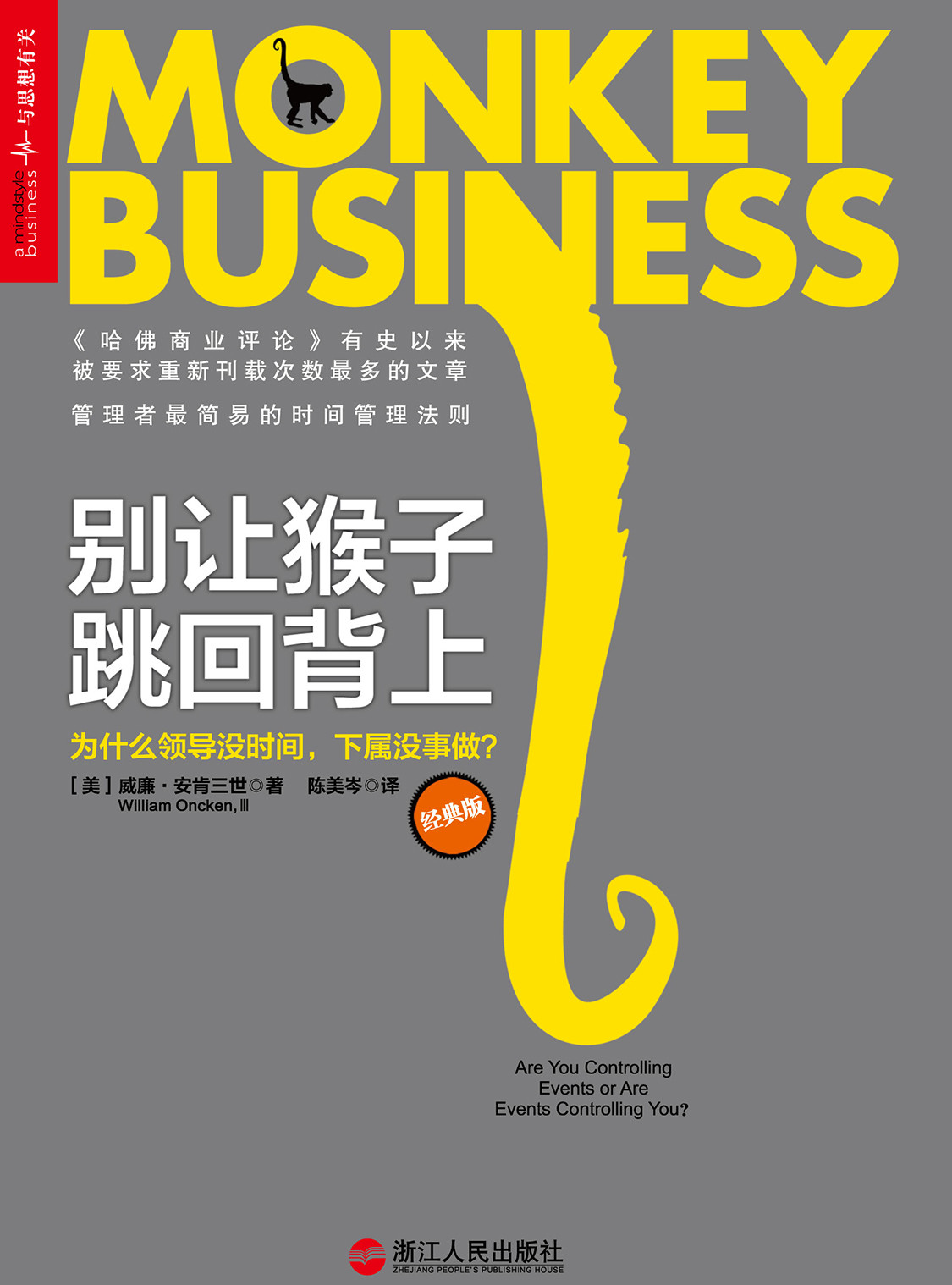 湛庐APP - 对话最伟大的头脑，与最聪明的人共同进化，别让猴子跳回背上（钻石版）