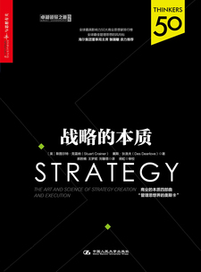 湛庐APP - 对话最伟大的头脑，与最聪明的人共同进化 猜你喜欢 战略的本质