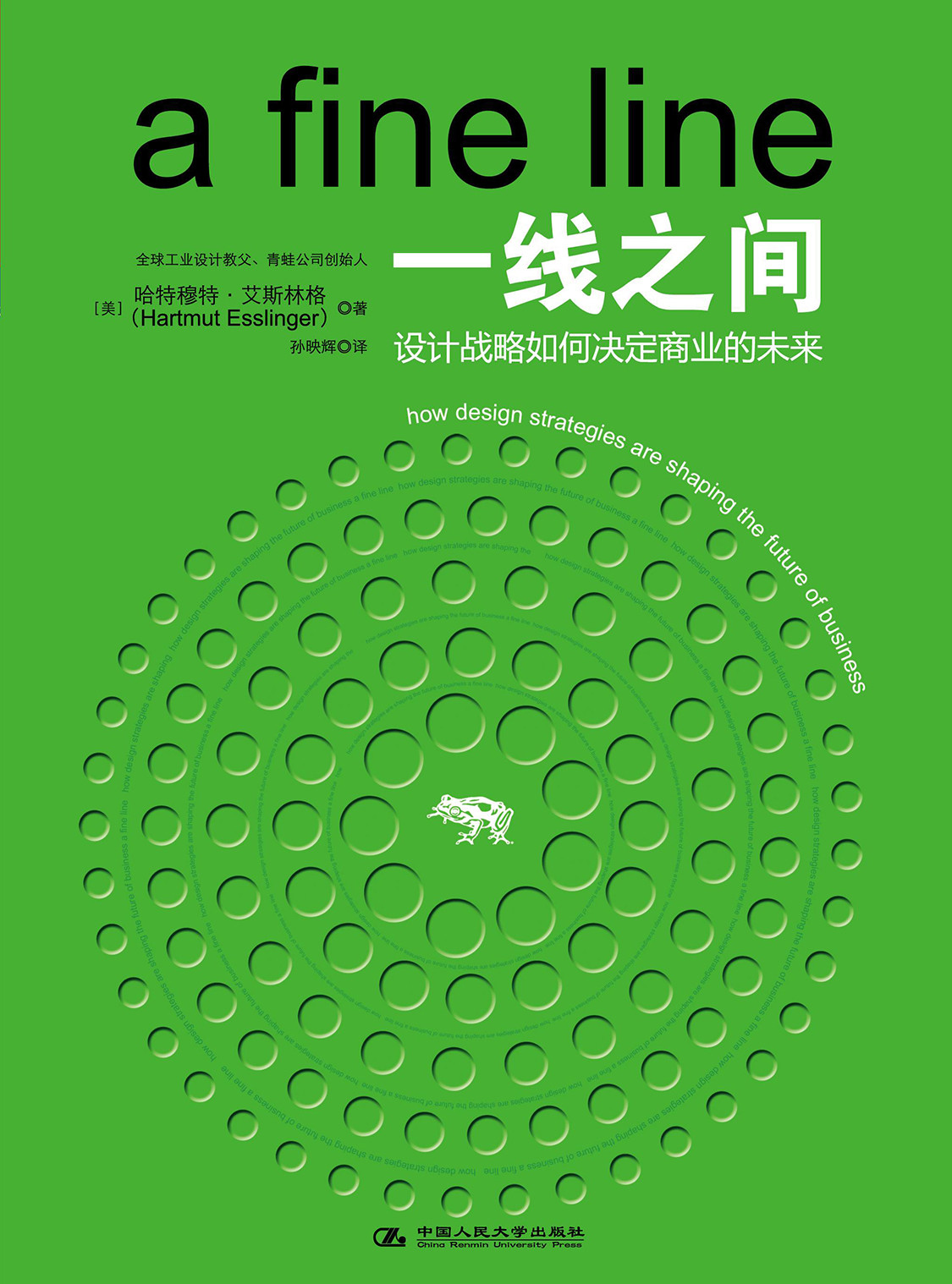 湛庐APP - 对话最伟大的头脑,与最聪明的人共同进化,一线之间:设计战略如何决定商业未来