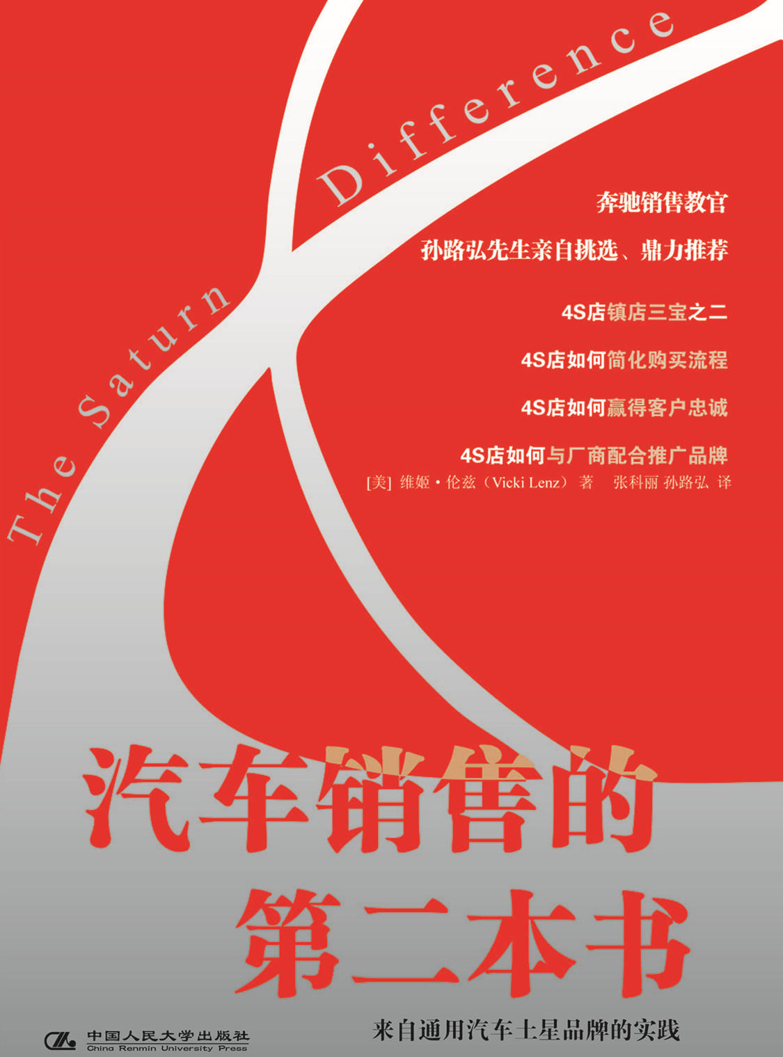 湛庐APP - 对话最伟大的头脑,与最聪明的人共同进化,汽车销售的第二本书