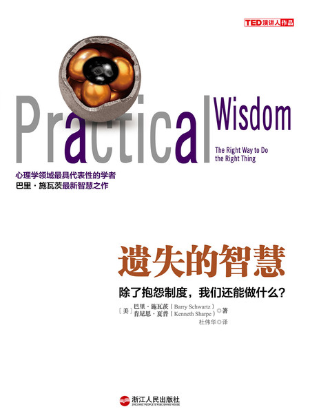 湛庐APP - 对话最伟大的头脑，与最聪明的人共同进化，《遗失的智慧》有声书