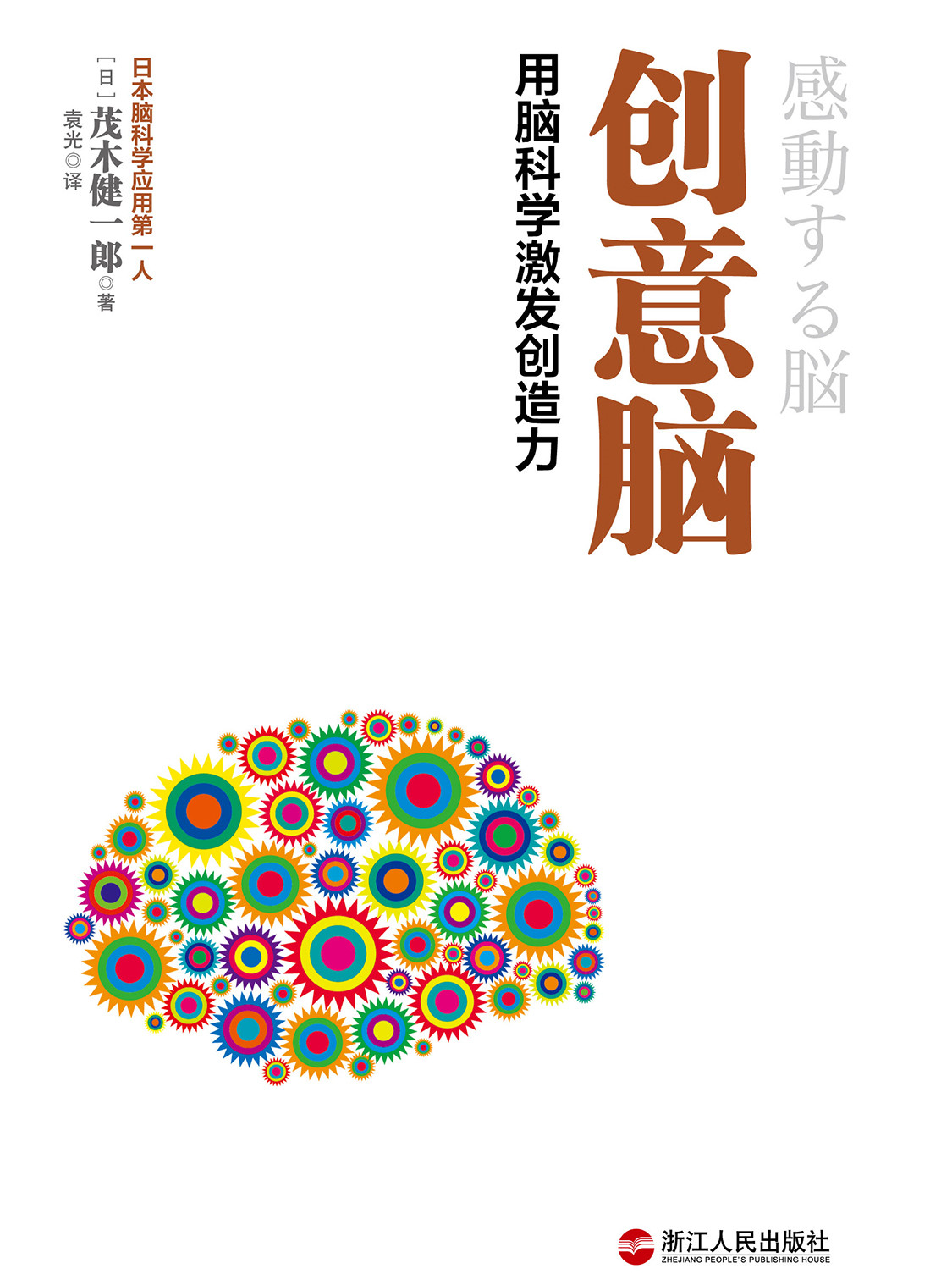 湛庐APP - 对话最伟大的头脑,与最聪明的人共同进化,创意脑:用脑科学激发创造力