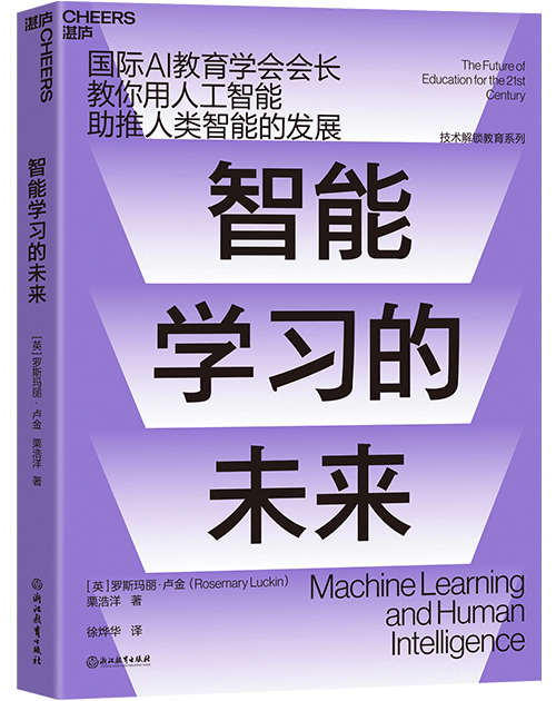 湛庐APP - 对话最伟大的头脑，与最聪明的人共同进化 精品推荐 智能学习的未来